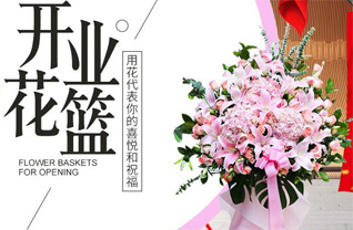 安徽六安市金寨县油坊店乡黄良村花篮配送