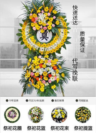 安徽六安市金寨县油坊店乡黄良村花圈代送
